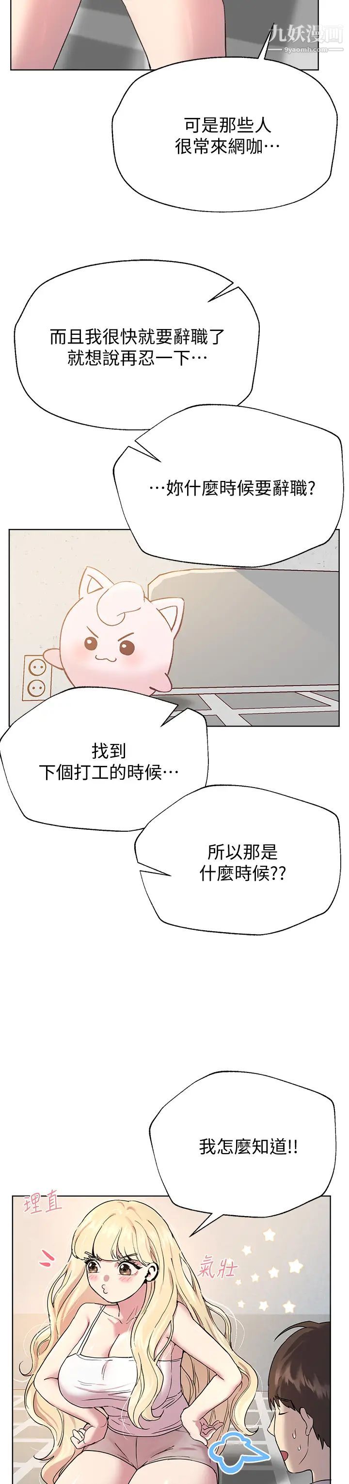 第17話 - 濕潤的雙唇和柔軟的雙臀32.jpg