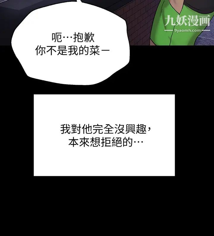 第17話 - 濕潤的雙唇和柔軟的雙臀29.jpg