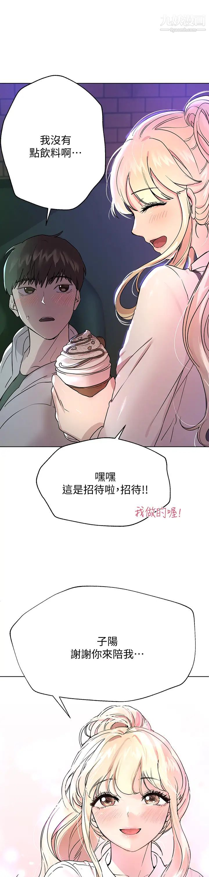 第17話 - 濕潤的雙唇和柔軟的雙臀42.jpg