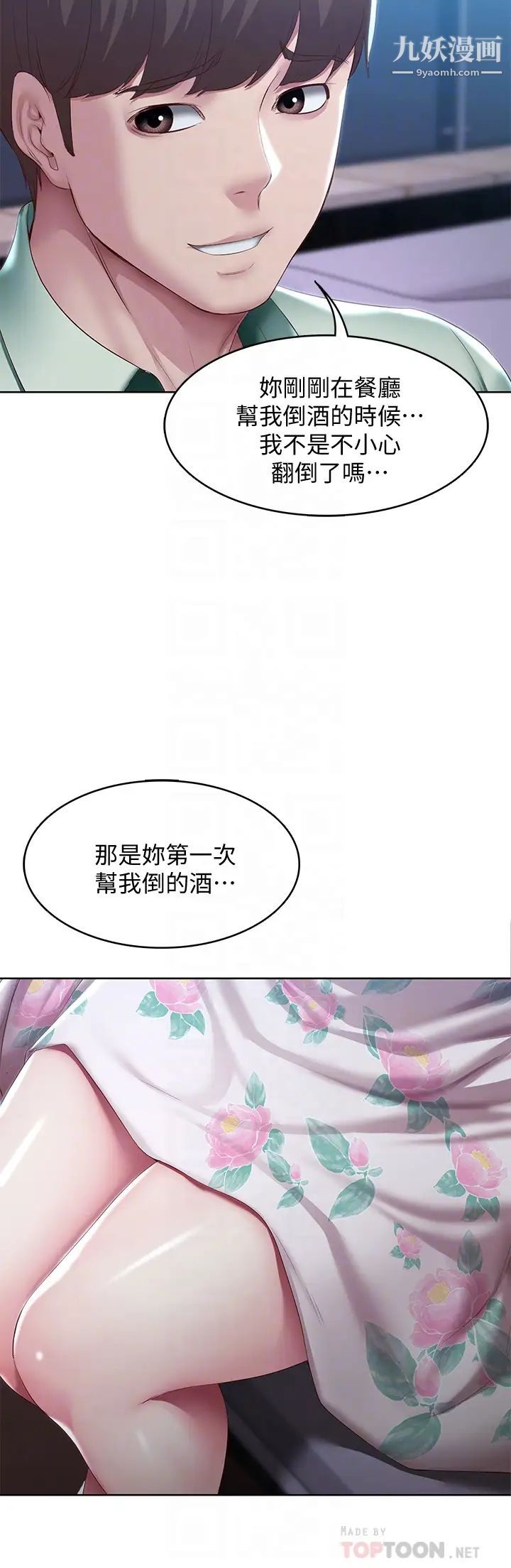 第89話 - 讓妳忘不瞭今晚14.jpg