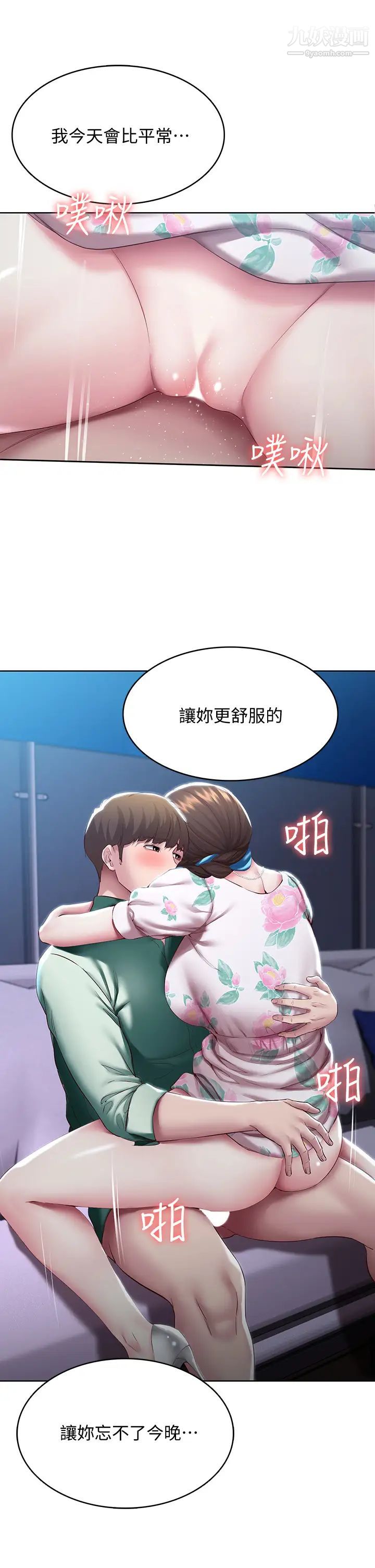 第89話 - 讓妳忘不瞭今晚41.jpg