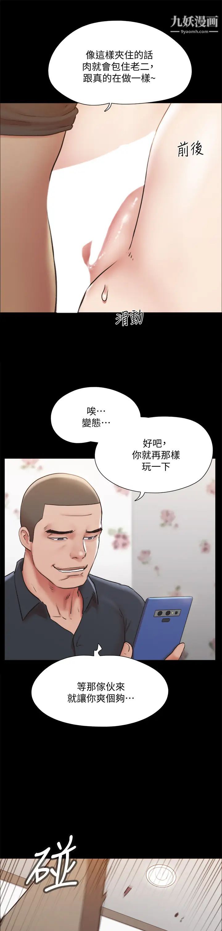 第135話 - 我要讓你們死在我手裡21.jpg