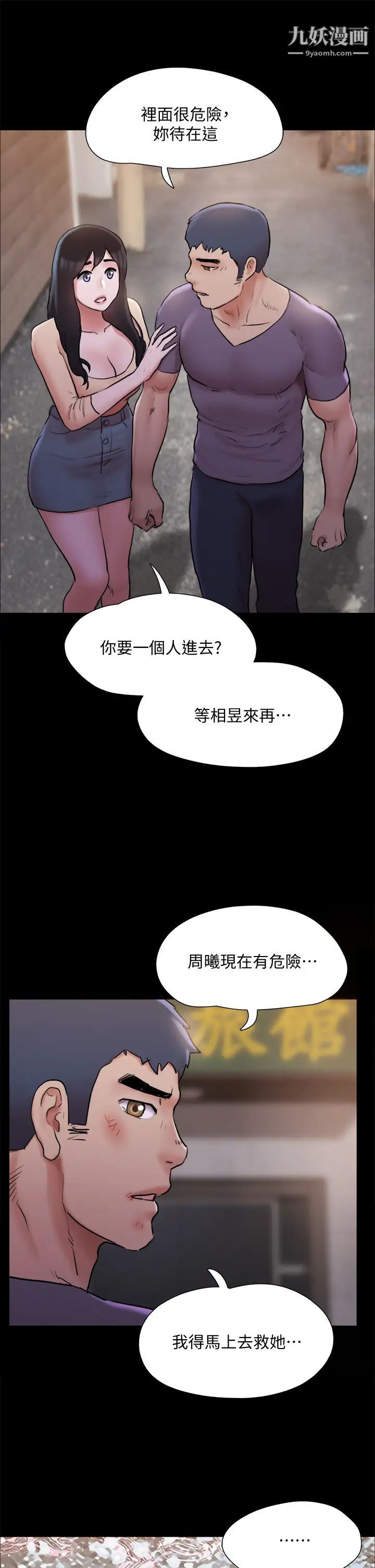 第135話 - 我要讓你們死在我手裡13.jpg