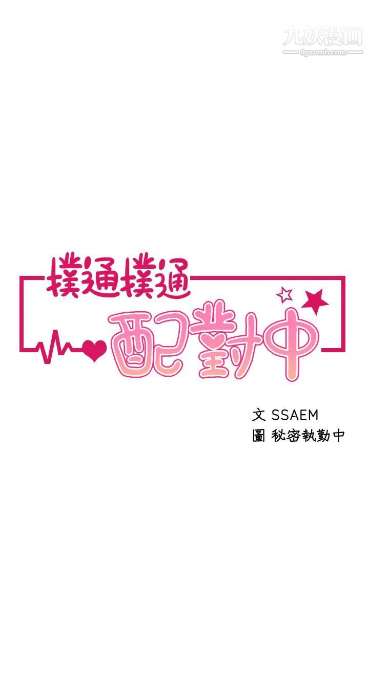 第8話 - 幫我重新回味吧5.jpg