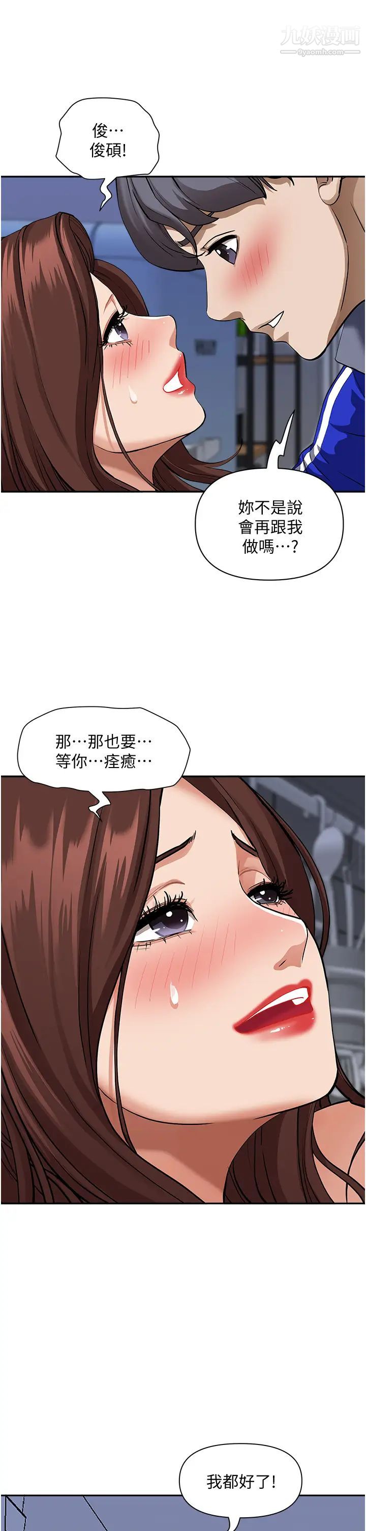 第24話 - 偷吃的滋味47.jpg