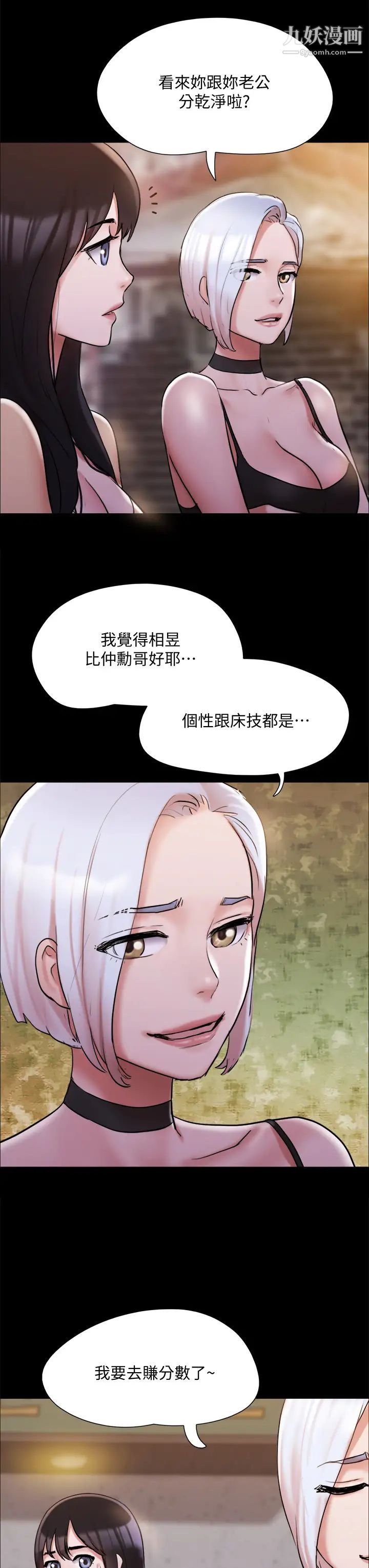 第135話 - 我要讓你們死在我手裡15.jpg