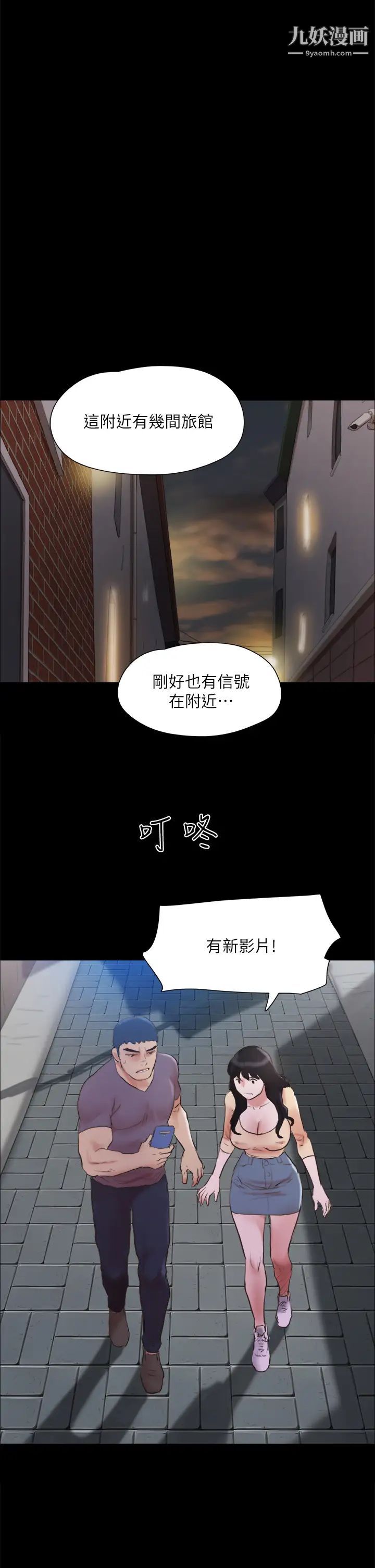 第135話 - 我要讓你們死在我手裡1.jpg