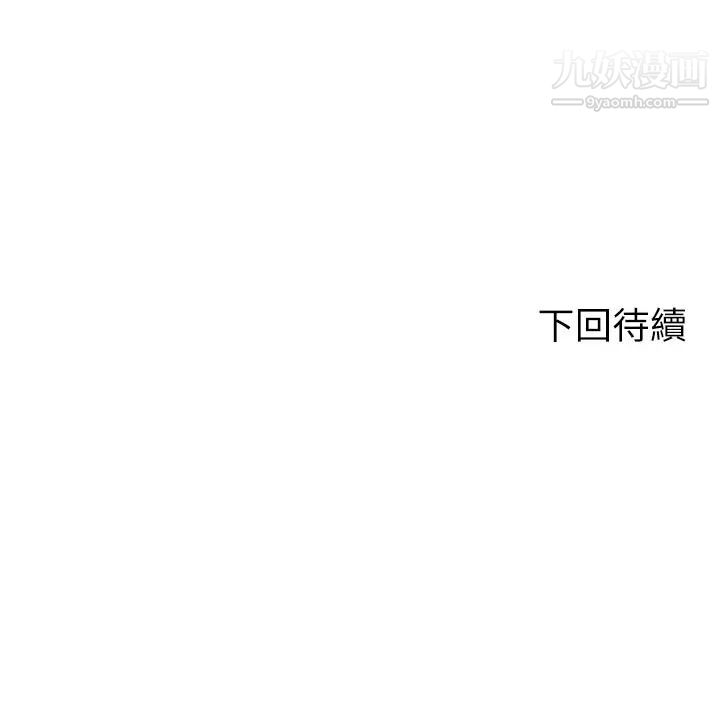 第29話 - 害羞卻主動張開雙腿的雪兒40.jpg