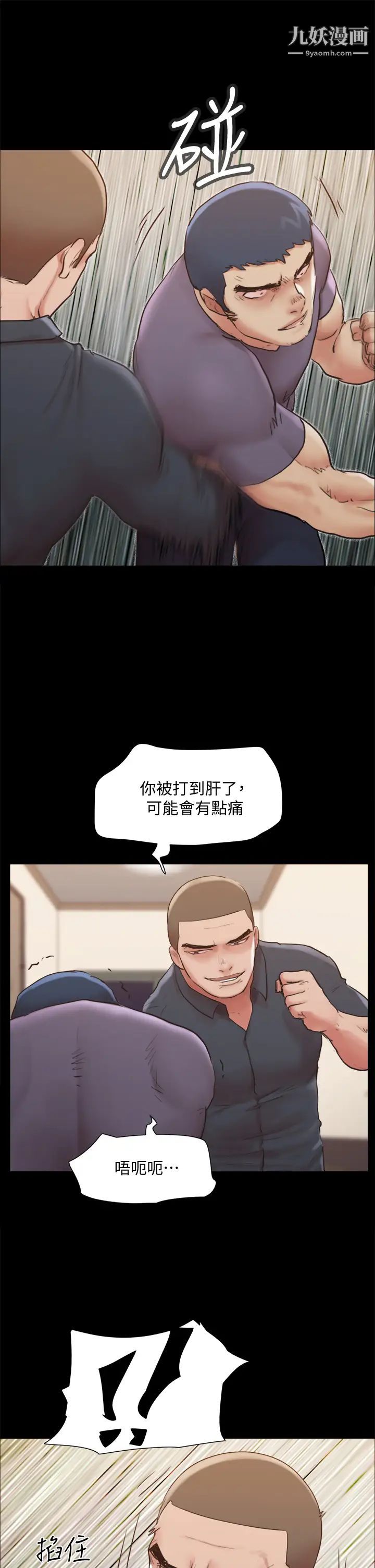 第135話 - 我要讓你們死在我手裡33.jpg