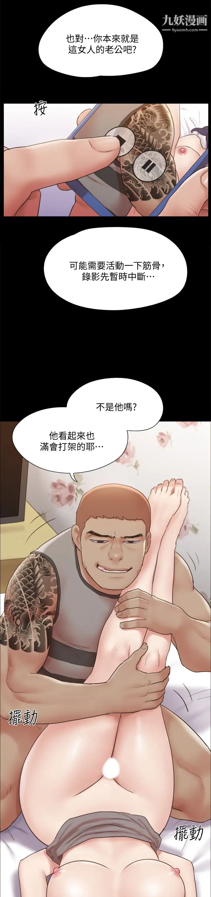 第135話 - 我要讓你們死在我手裡23.jpg