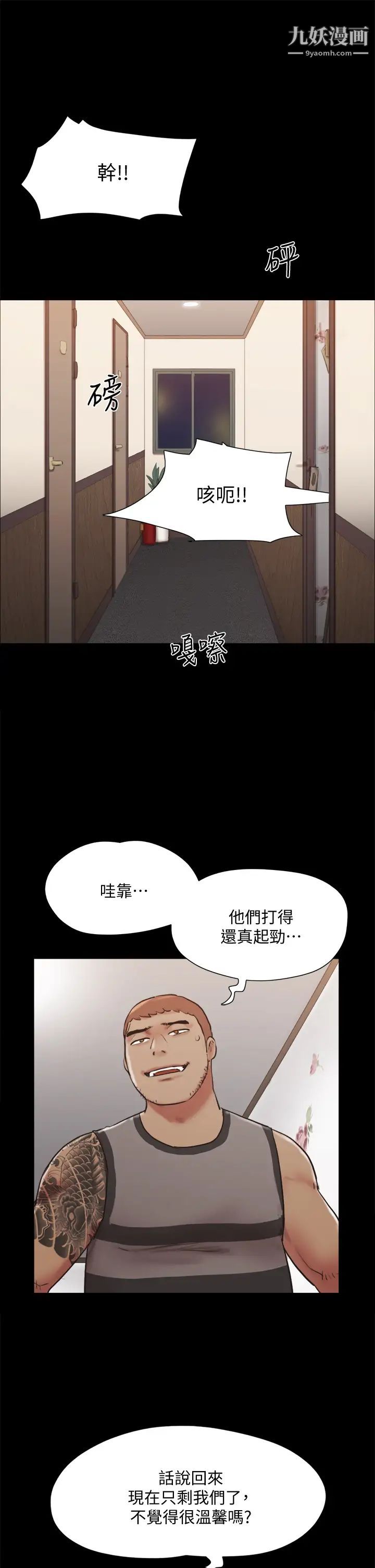 第135話 - 我要讓你們死在我手裡37.jpg