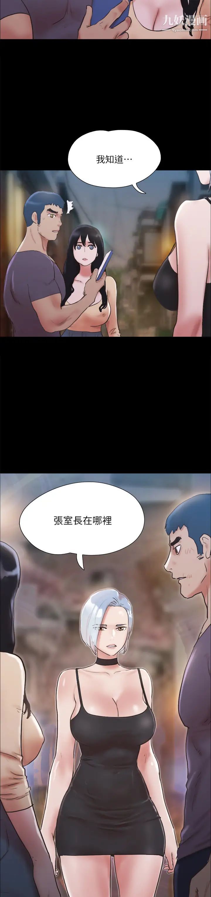 第135話 - 我要讓你們死在我手裡3.jpg