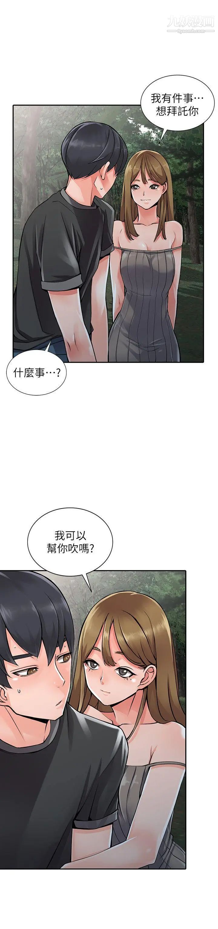 第7話 - 鬼靈精怪的妹妹19.jpg