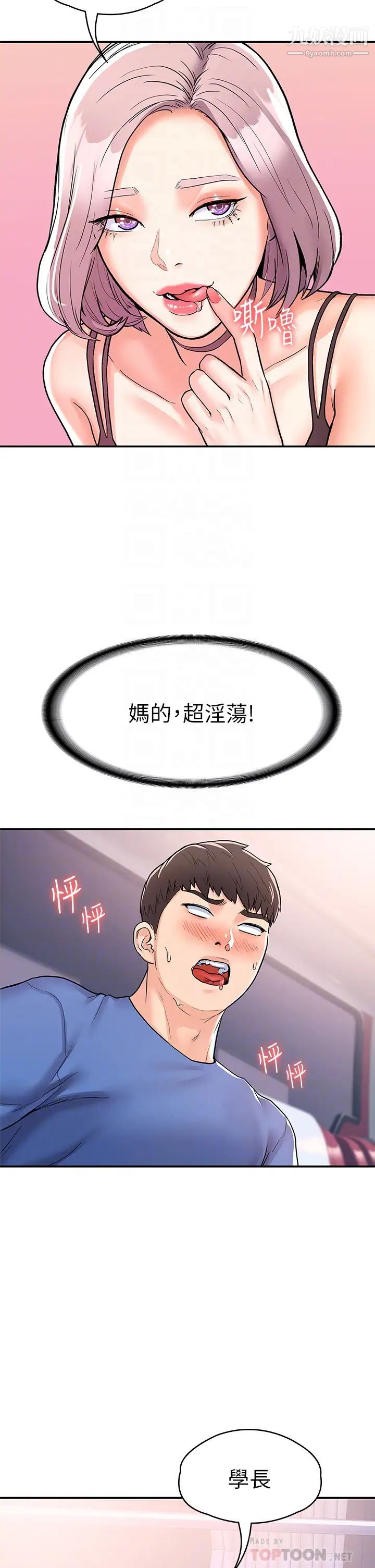 第70話 - 可以吸你的下面嗎?16.jpg