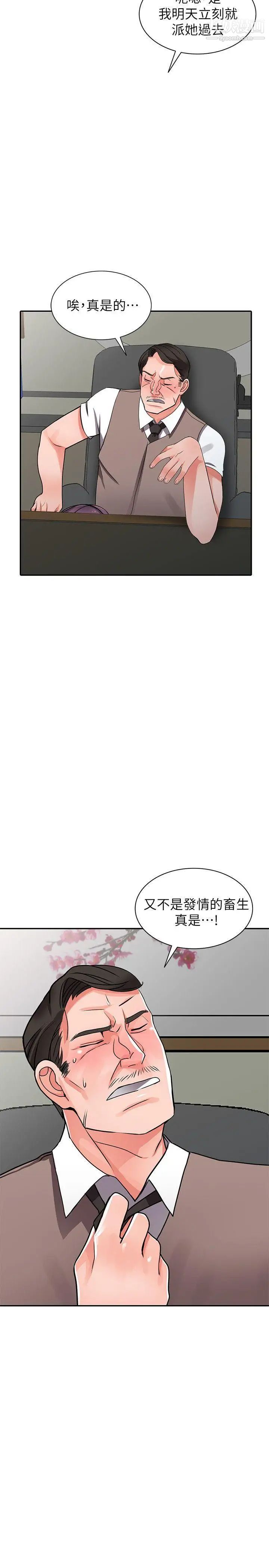 第16話 - 幫忙泄慾的秘書27.jpg