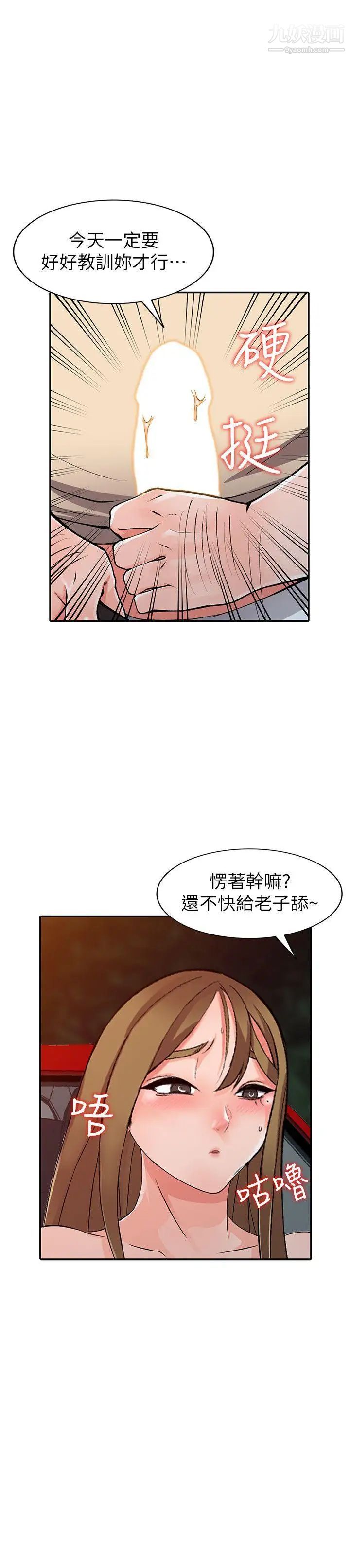 第24話 - 裡長旺盛的占有慾23.jpg