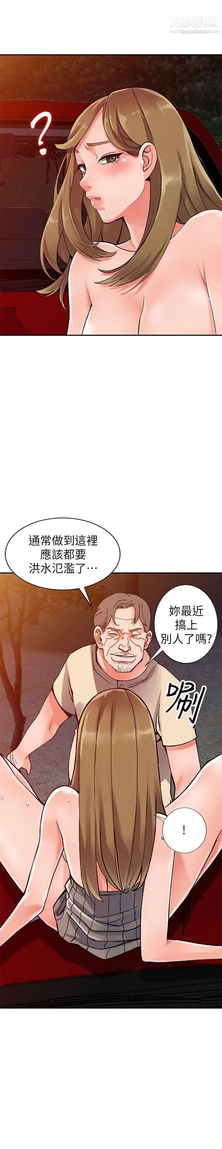 第24話 - 裡長旺盛的占有慾19.jpg