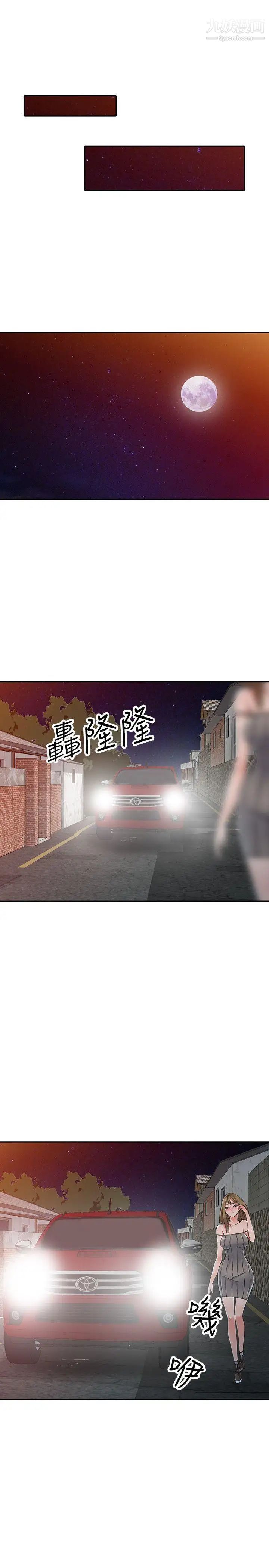 第24話 - 裡長旺盛的占有慾8.jpg