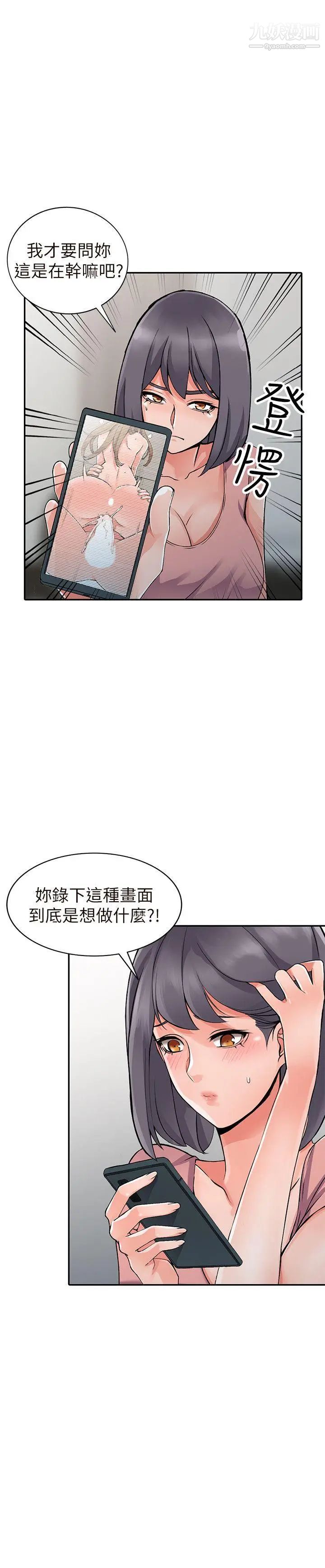 第26話 - 放肆的舒臻28.jpg