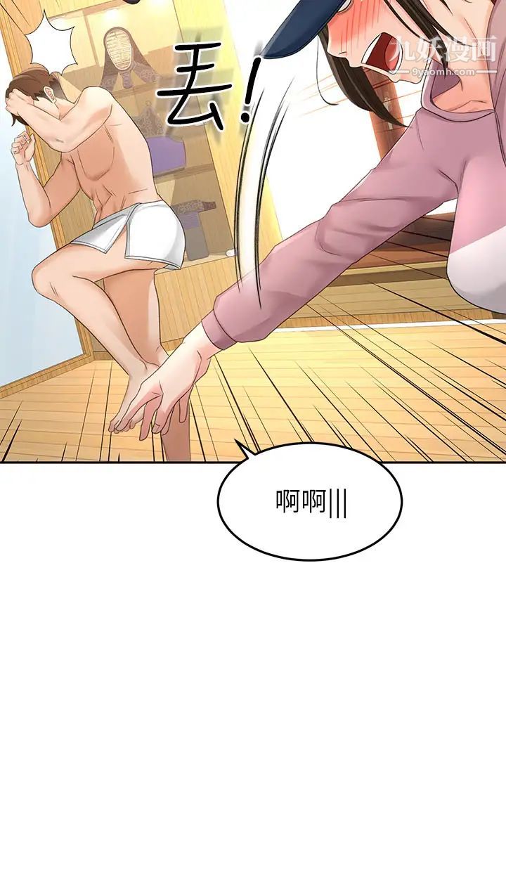 第30話 - 親愛的那裡真是好棒棒!15.jpg