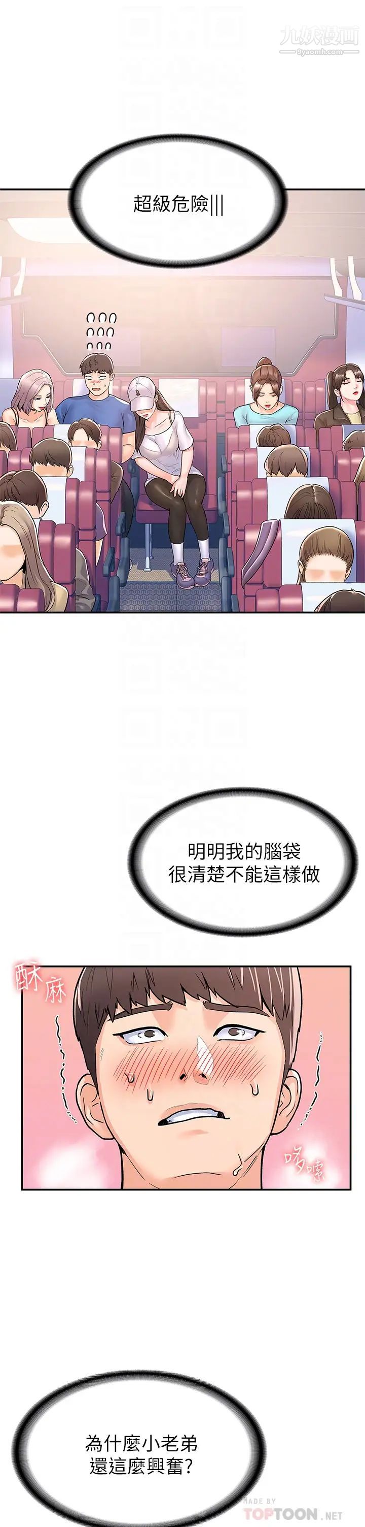 第70話 - 可以吸你的下面嗎?12.jpg