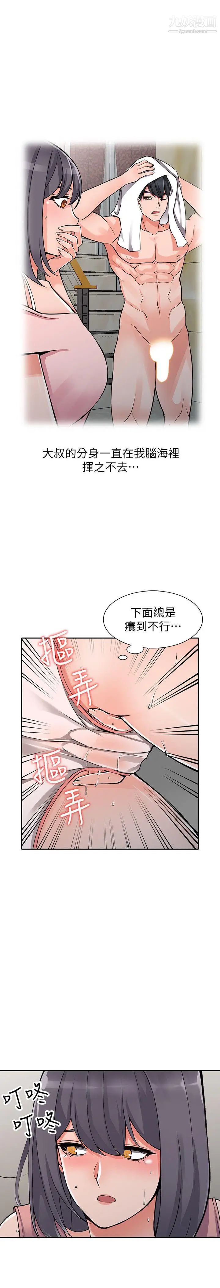 第25話 - 兩人玩得爽嗎?19.jpg