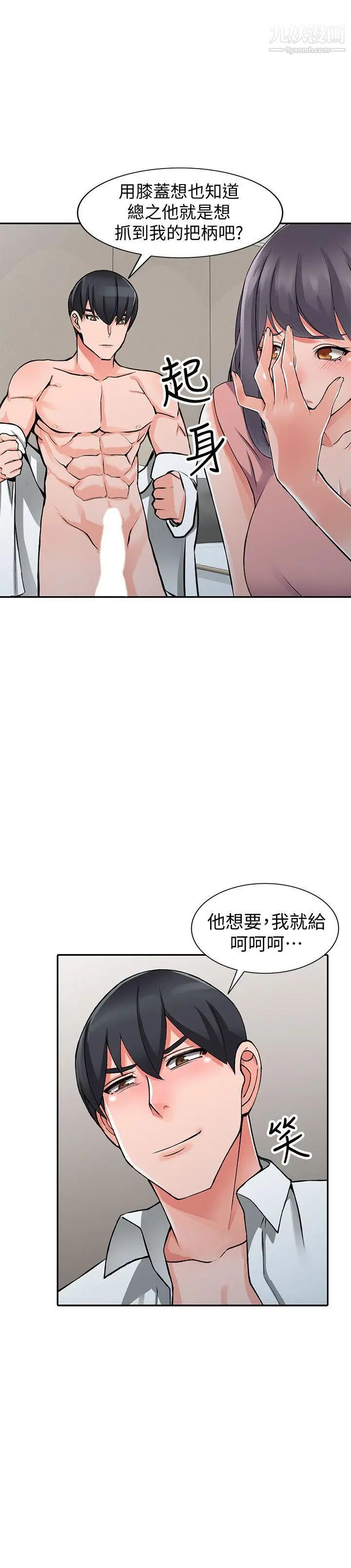 第26話 - 放肆的舒臻32.jpg