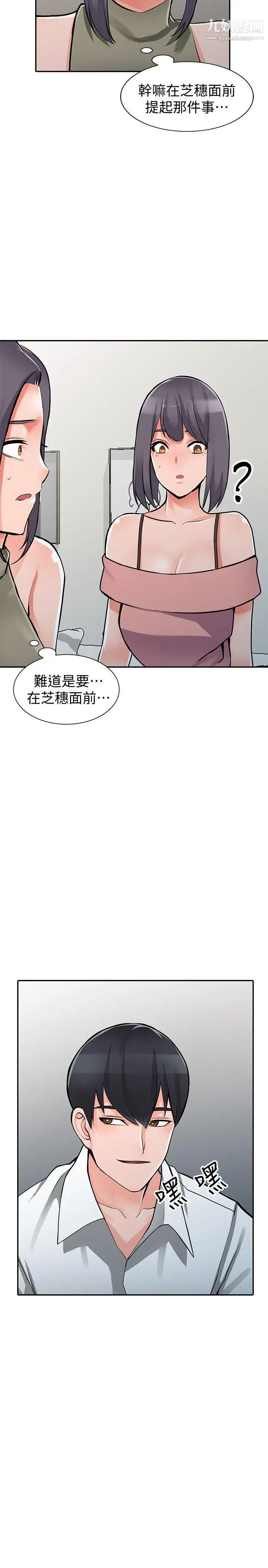 第29話 - 給我自己脫掉32.jpg