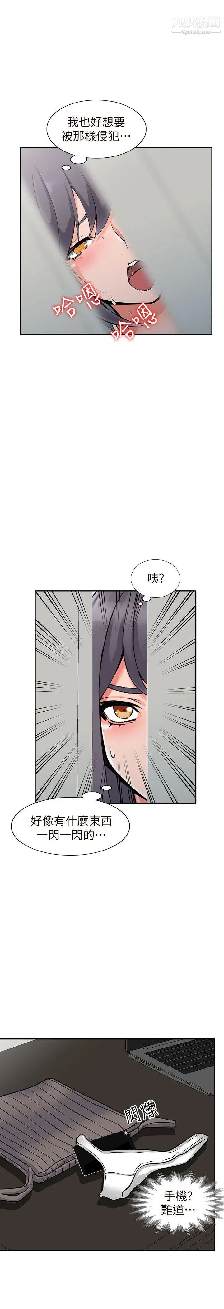 第26話 - 放肆的舒臻25.jpg