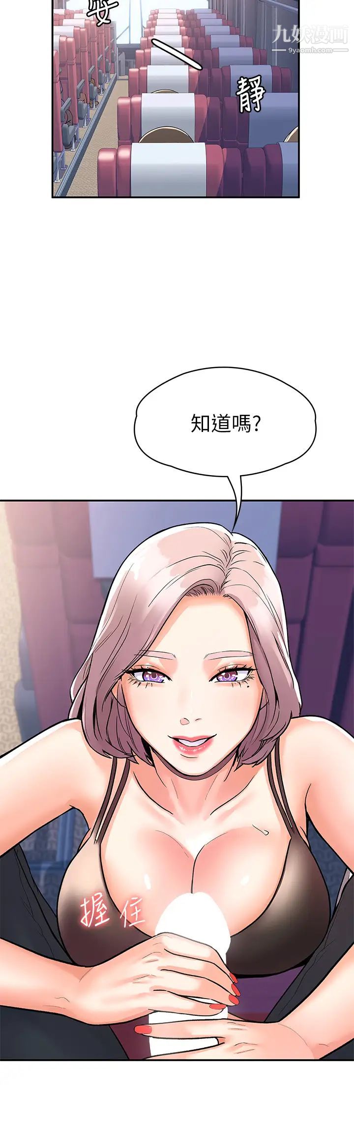 第70話 - 可以吸你的下面嗎?22.jpg