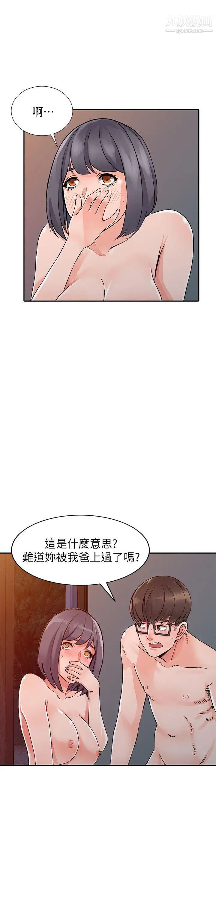 第23話 - 我就讓你如願以償29.jpg