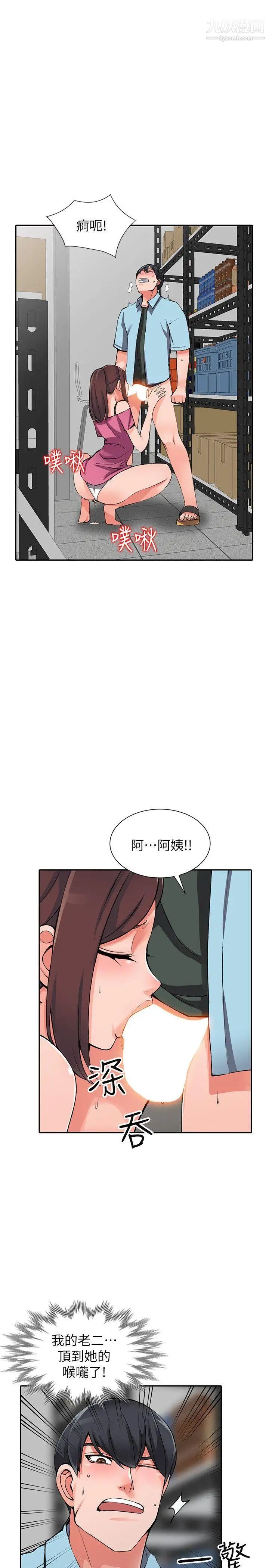 第16話 - 幫忙泄慾的秘書4.jpg