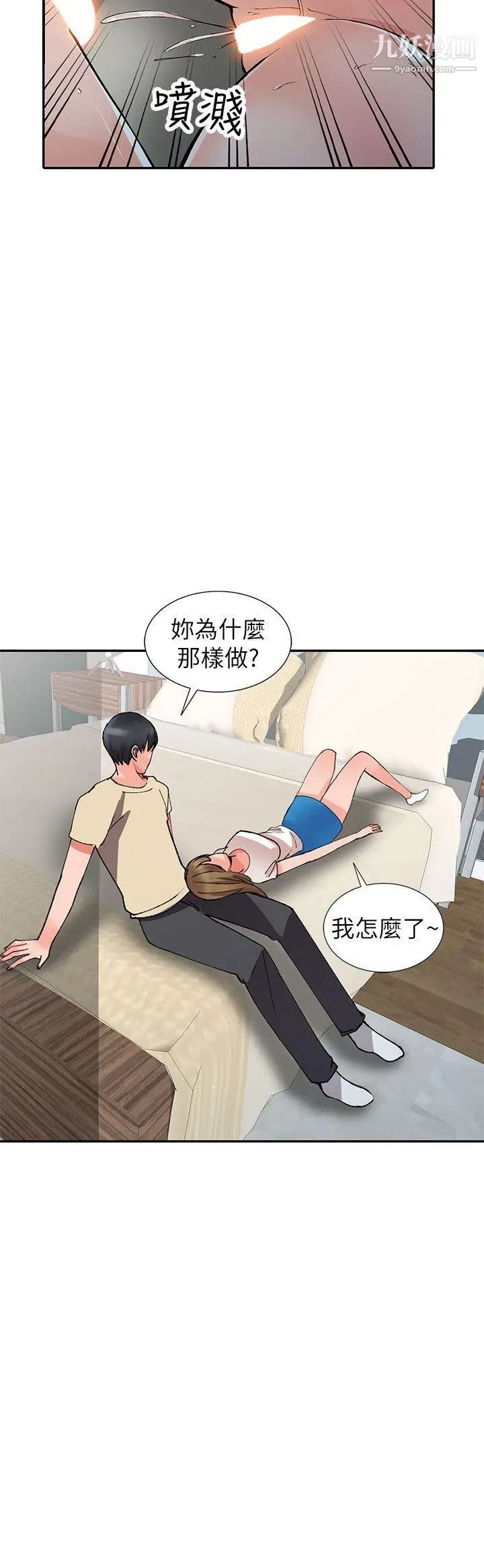 第14話 - 知道秘密的方法25.jpg