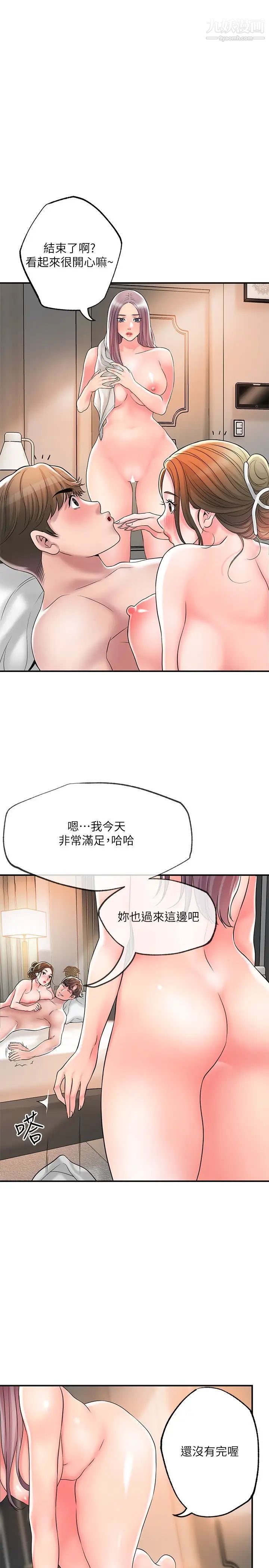 第36話 - 內褲裡有你的專屬補藥1.jpg