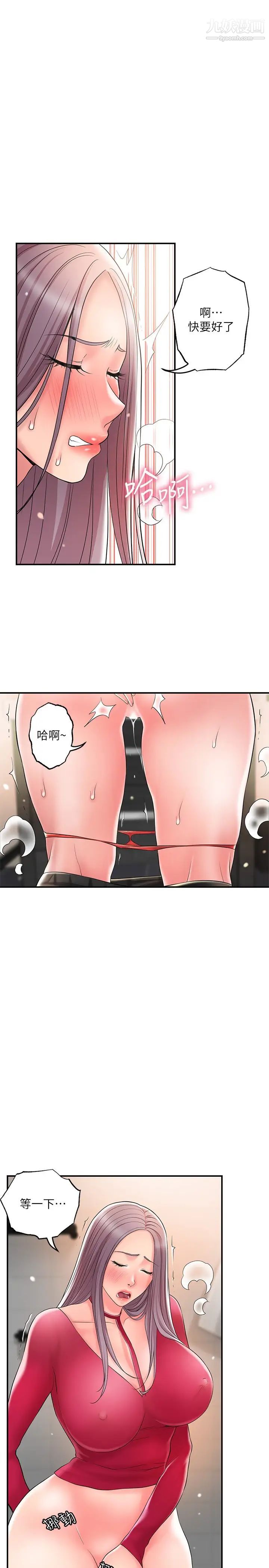 第36話 - 內褲裡有你的專屬補藥21.jpg