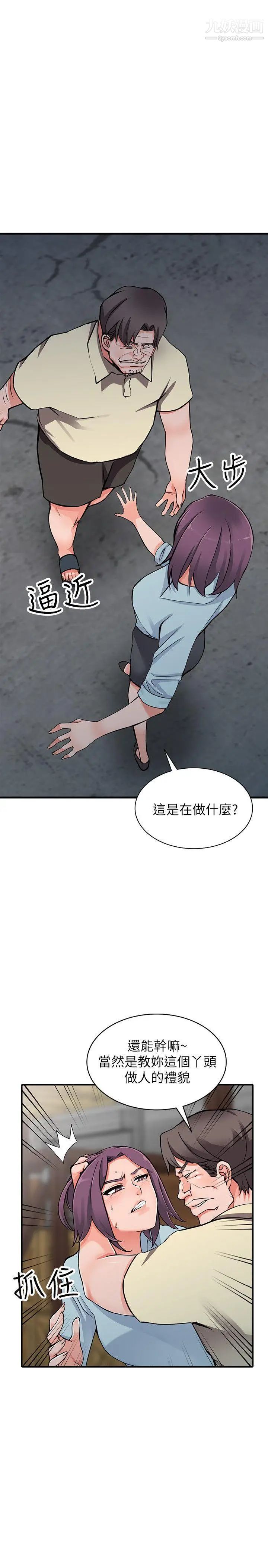 第18話 - 被裡長蹂躪的秘書15.jpg