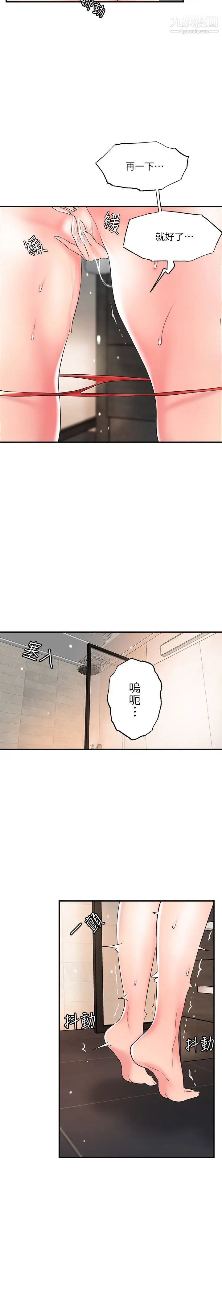 第36話 - 內褲裡有你的專屬補藥22.jpg