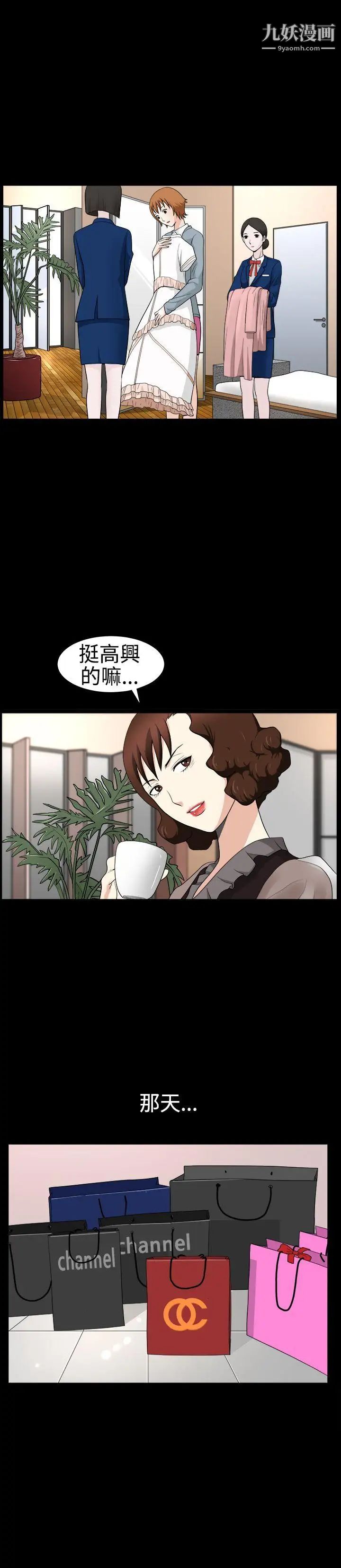 人妻性解放3:粗糙的手-第27章-图片27