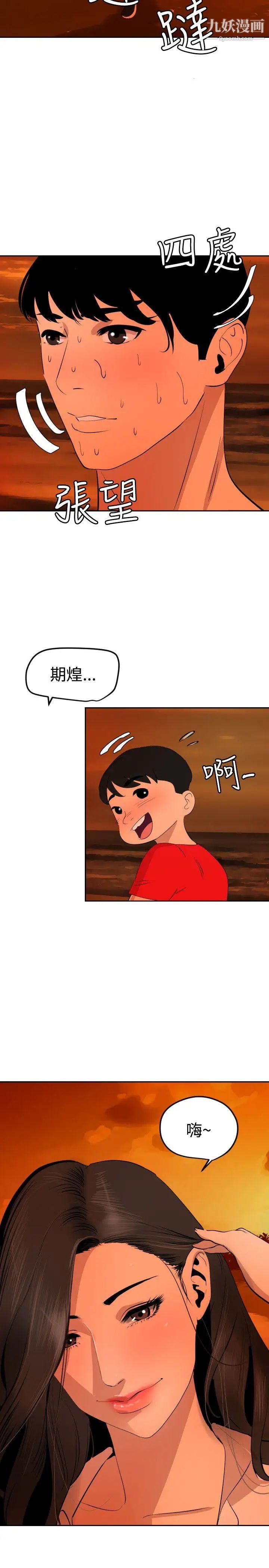 第66話23.jpg