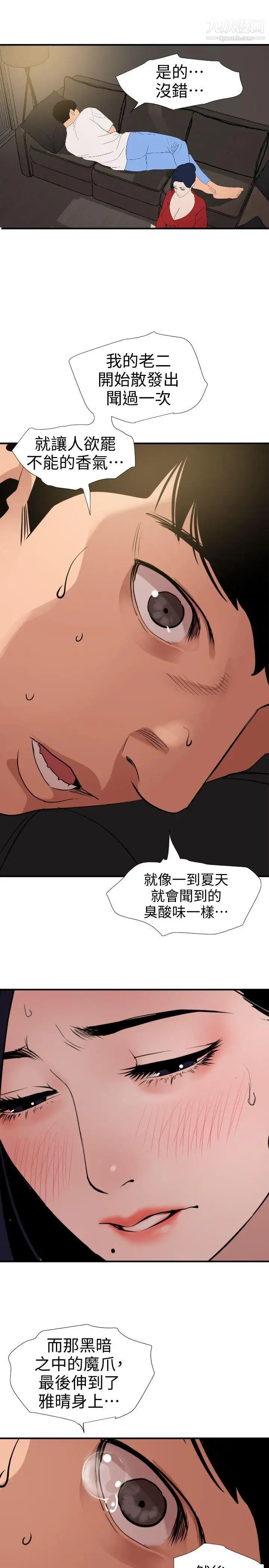 第119話15.jpg