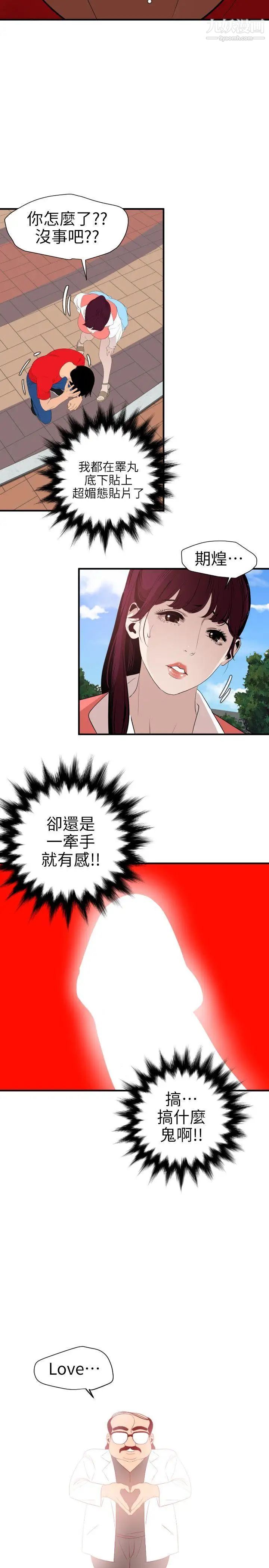 第91話6.jpg