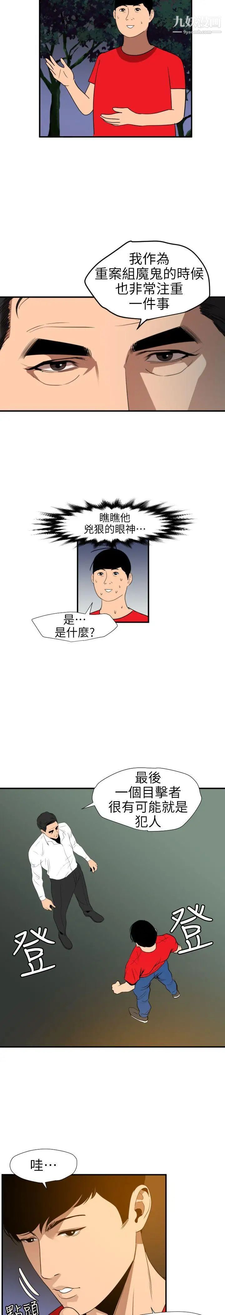 第96話10.jpg