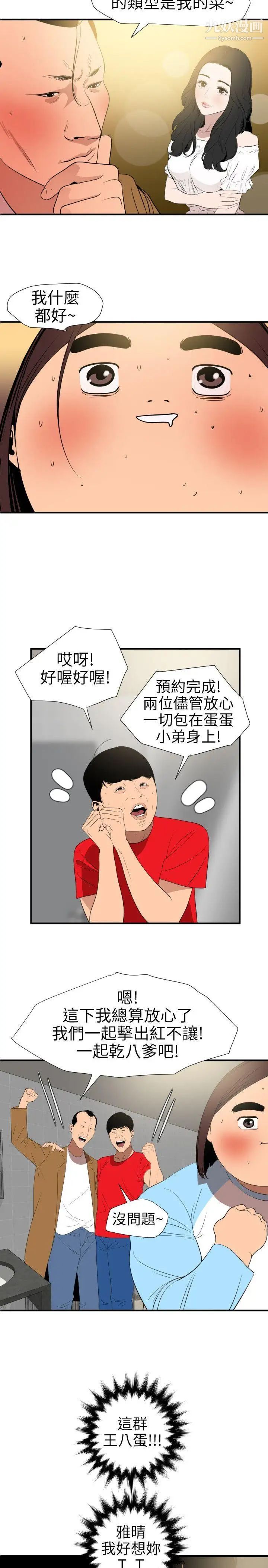 第101話13.jpg