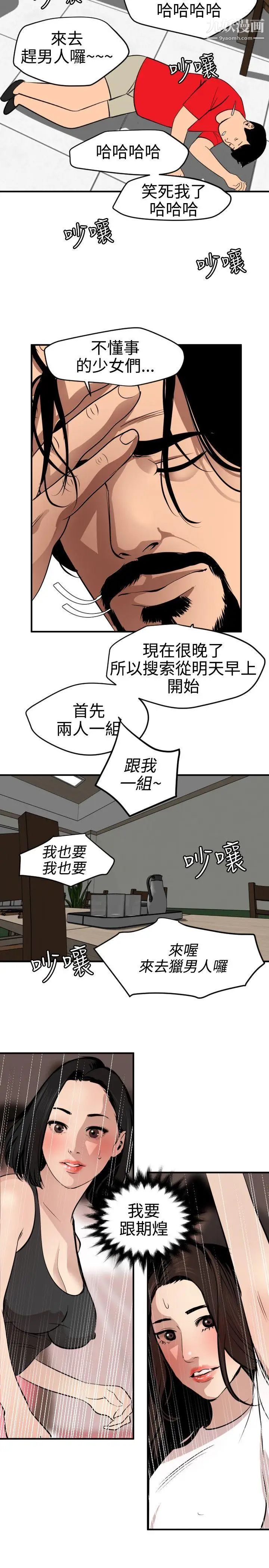 第73話16.jpg