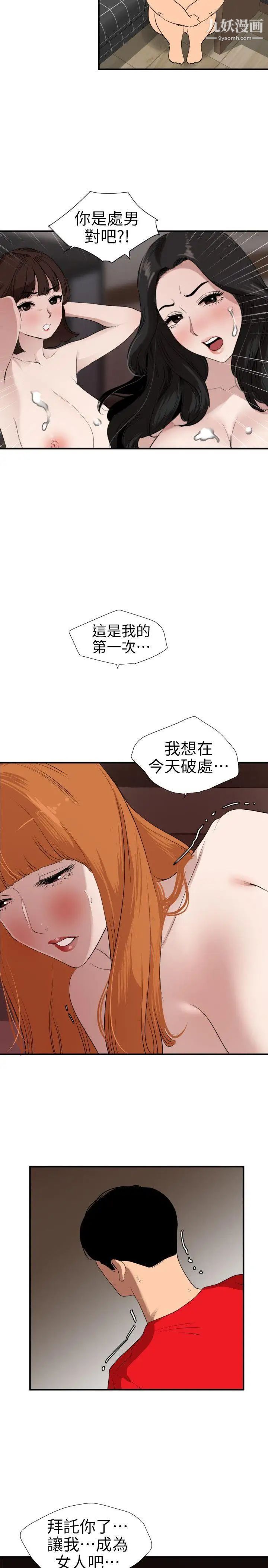 第104話12.jpg