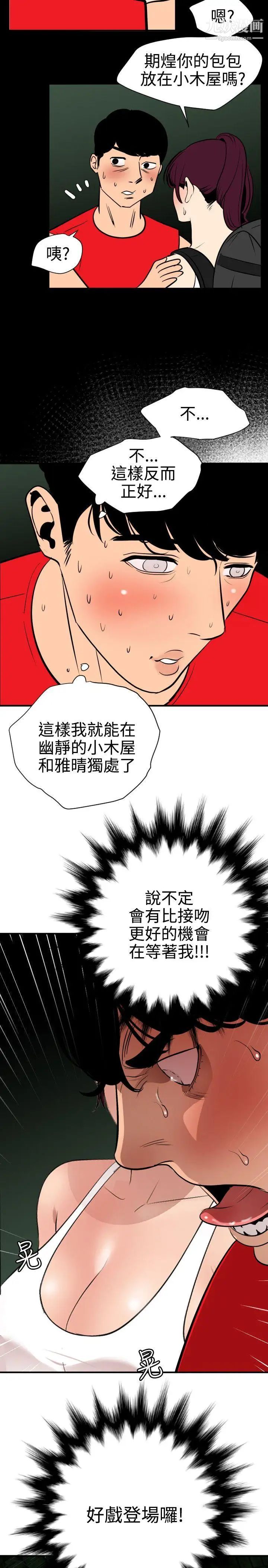 第79話20.jpg