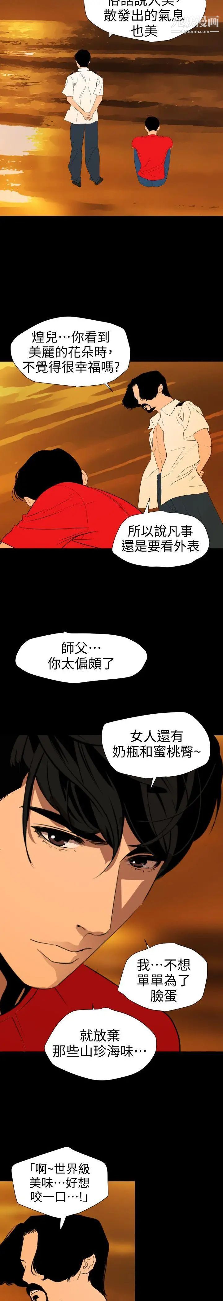 第117話4.jpg