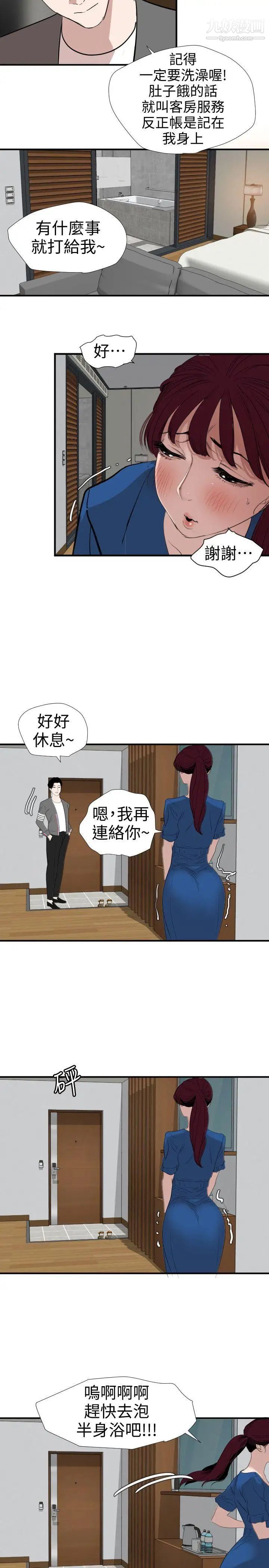 第118話8.jpg