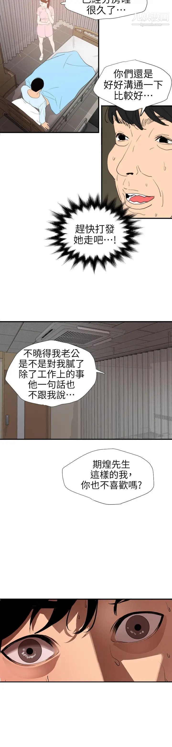 第88話9.jpg