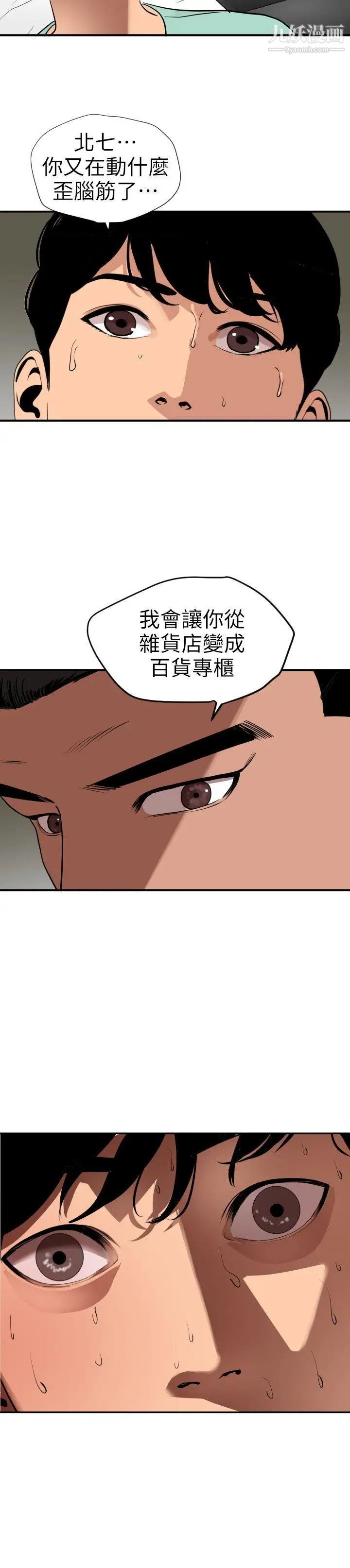 第108話18.jpg